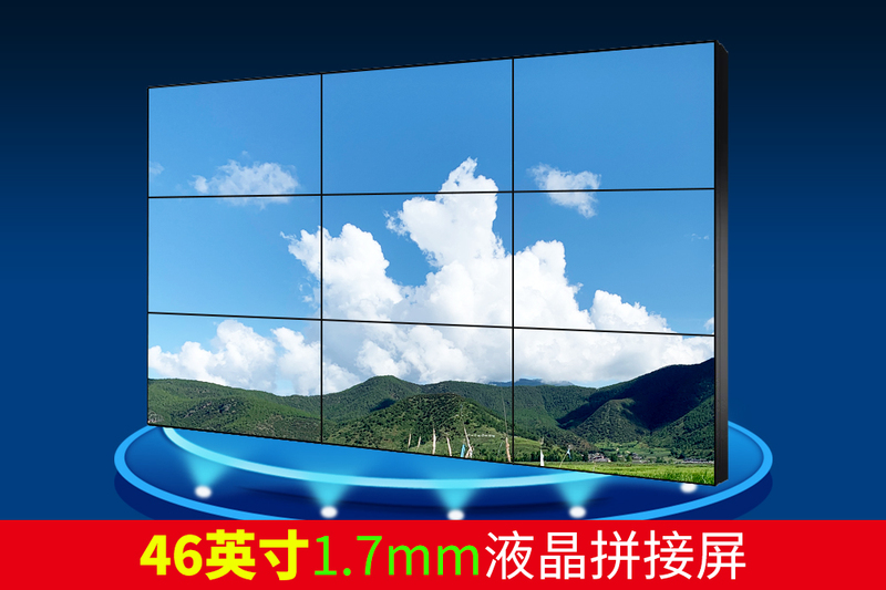 46英寸1.7mm拼接屏
