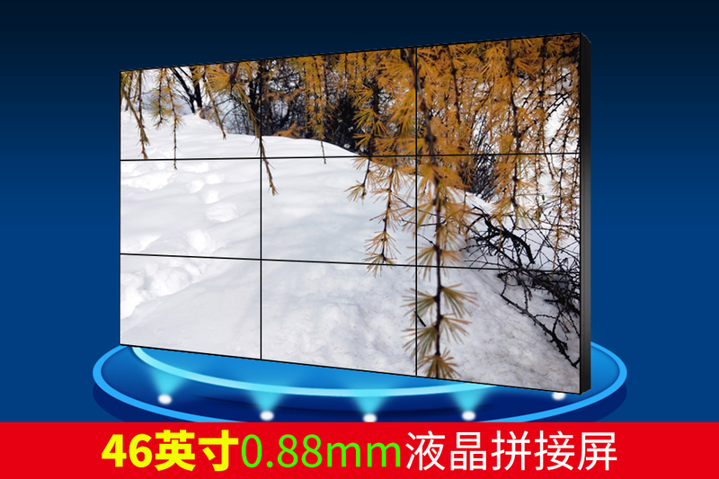 46英寸0.88mm拼接屏