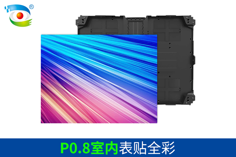 P0.8室内表贴全彩