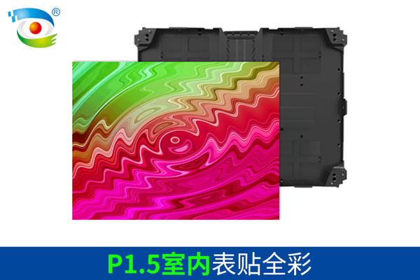 P1.5室内表贴全彩