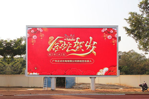 武警部队户外P5全彩显示屏