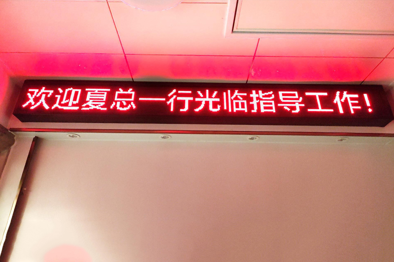 茂名市粤菱电梯有限公司-F3.75室内单红表贴显示屏