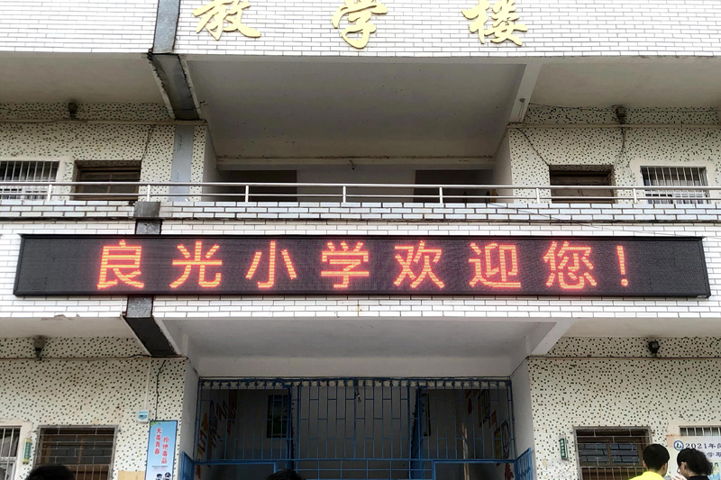 化州良光小学-P10户外单红表贴（黑胶）显示屏