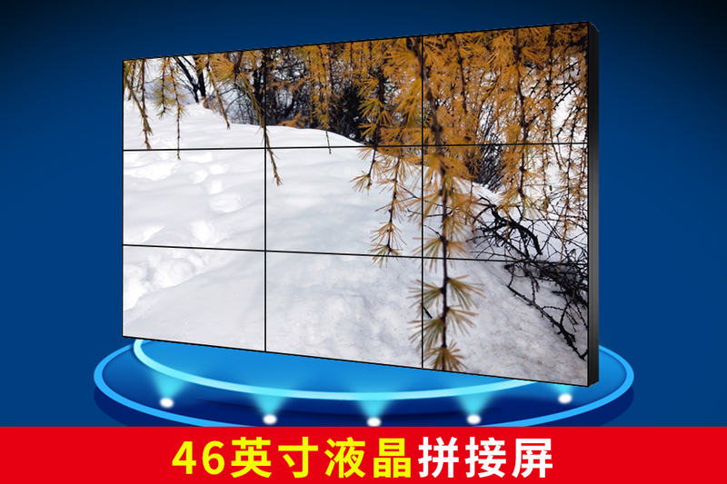 46英寸液晶拼接屏