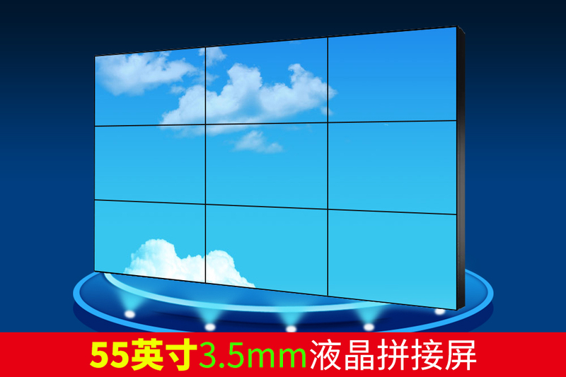 55英寸3.5mm拼接屏