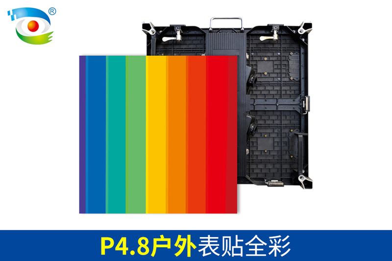 P4.8户外表贴全彩