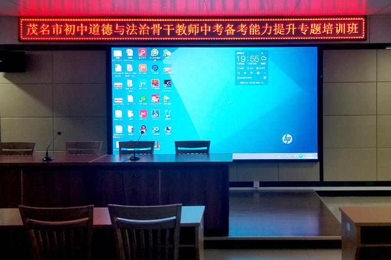 茂名市继续教育培训中心-P2.0室内全彩LED显示屏