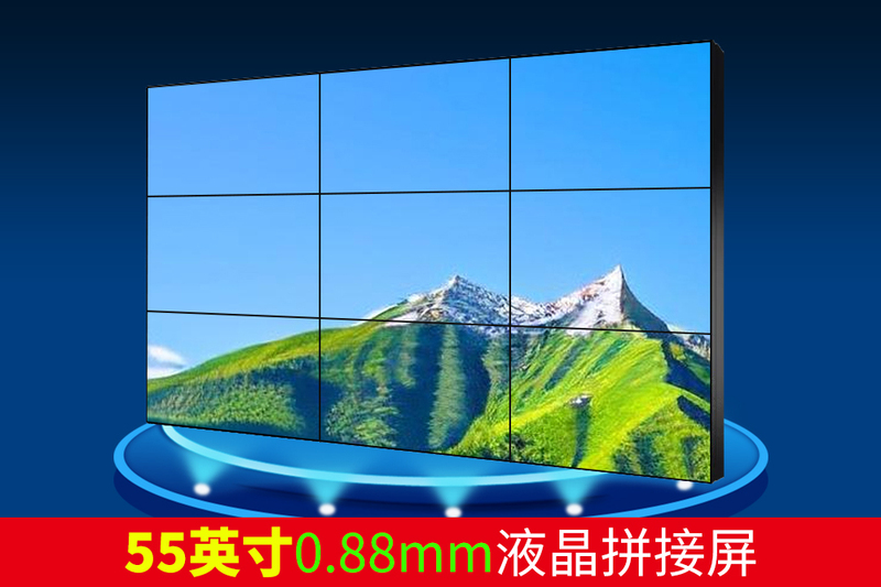 55英寸0.88mm拼接屏