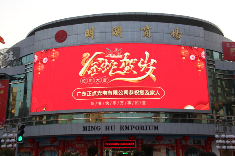 明湖商场P8全彩显示屏